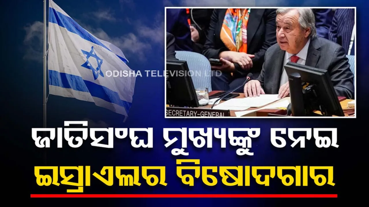 Israel demands UN chief resign