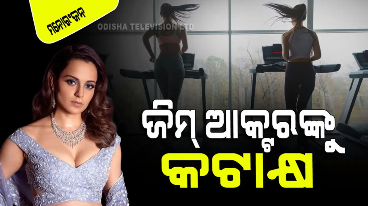 kangana ranaut took a dig at bollywood stars who do gym