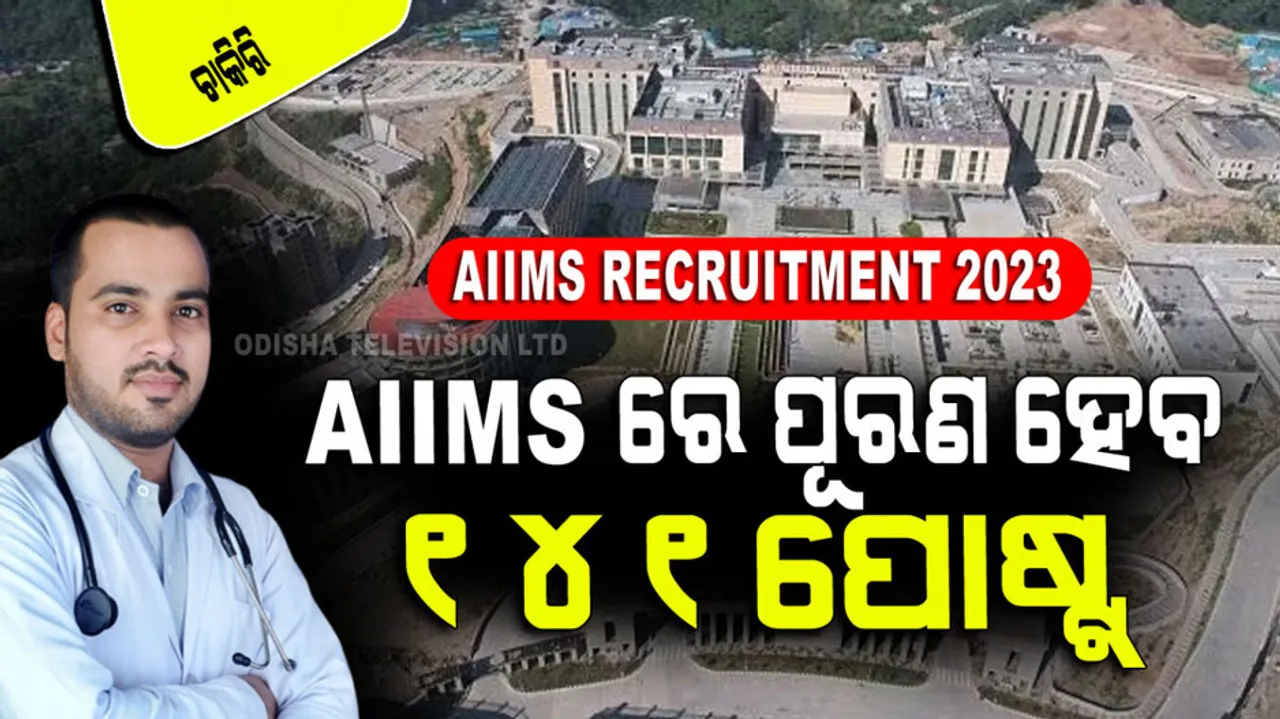 aims bilaspur junior resident recruitment 2023