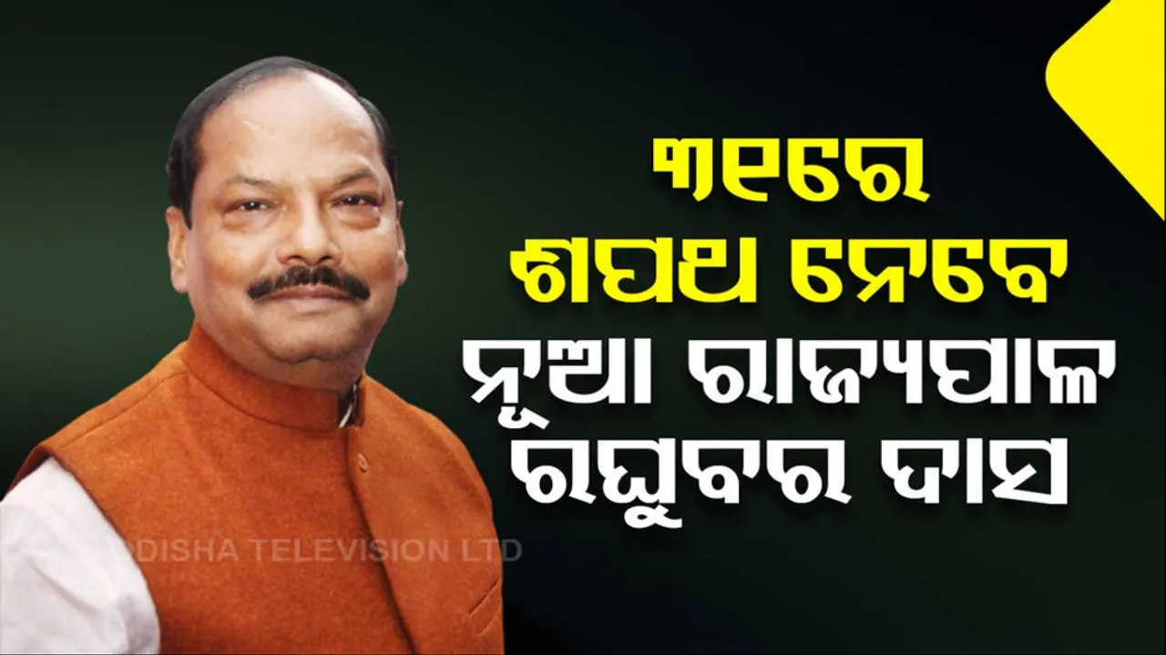 New Governor Raghubar Das