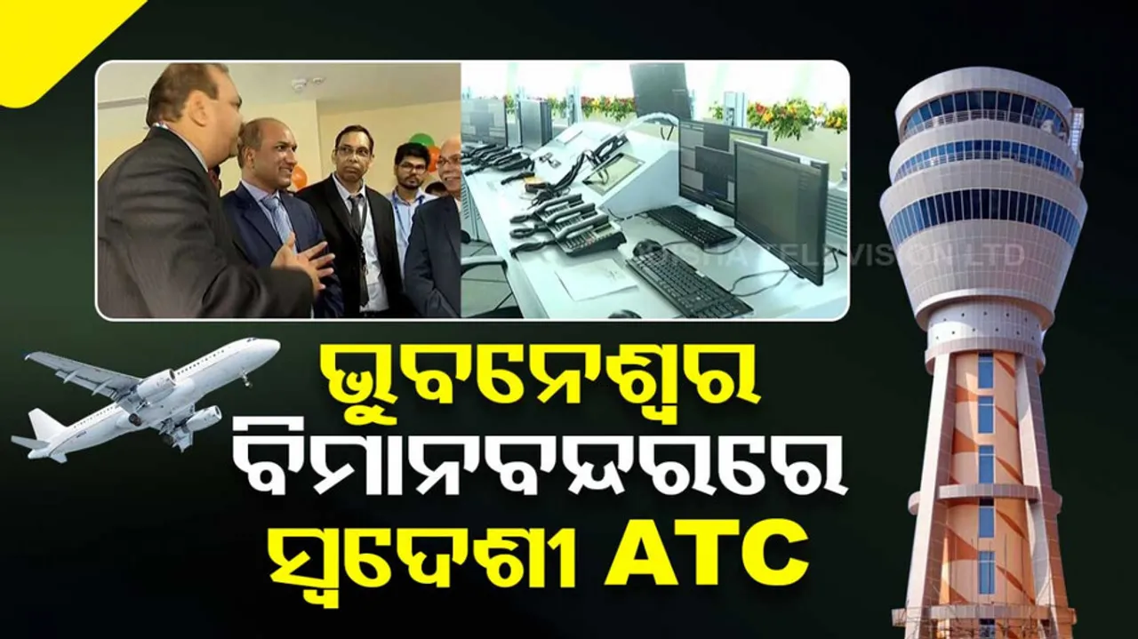 ATC in Bhubaneswar Airport