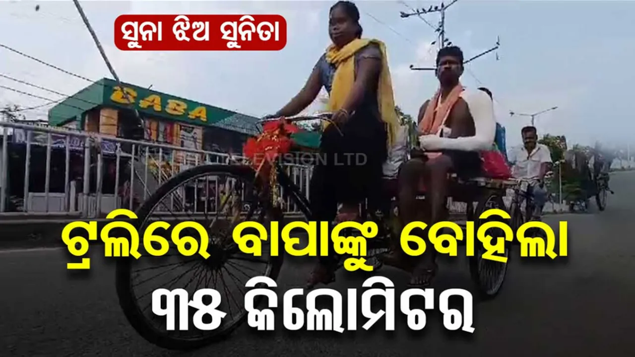 Odisha, Bhadrak Story