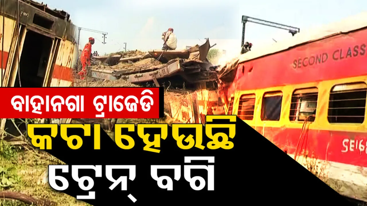Bahanaga Train Tragedy