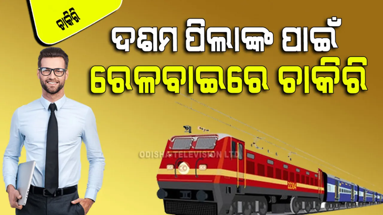 Southern Railway Recruitment Apply for 67 posts 