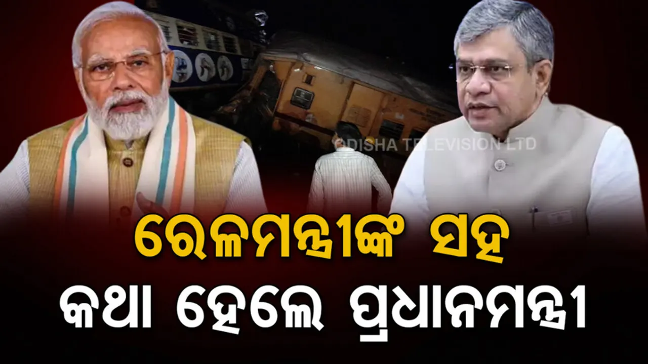 Andhra Pradesh Train Accident