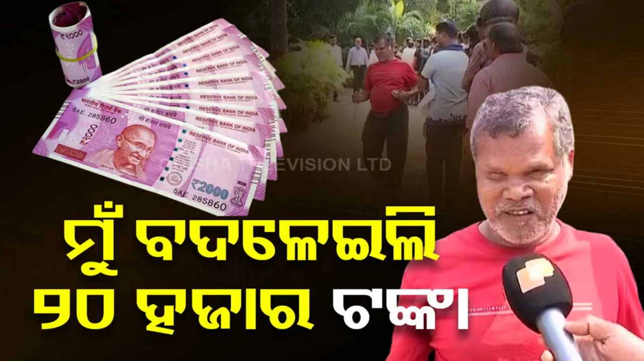 Crowd of people to exchange notes