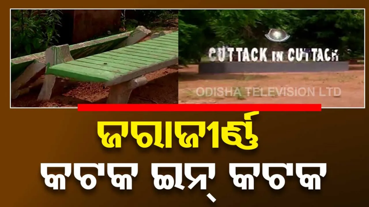 Cuttack in Cuttack lies in defunct condition