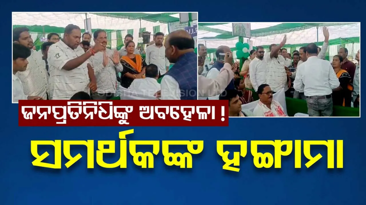 Neglect to Public representatives in govt programme supporters creates ruckus