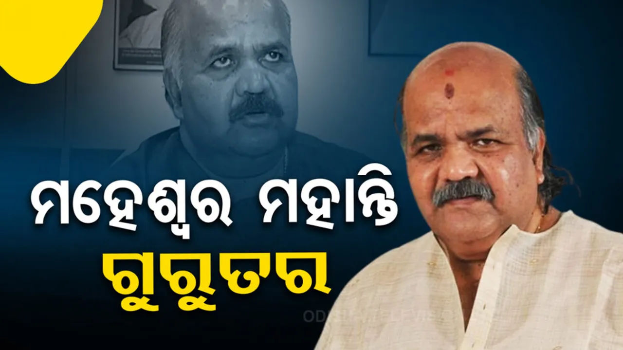 Ex-Odisha Speaker Maheswar Mohanty unwell
