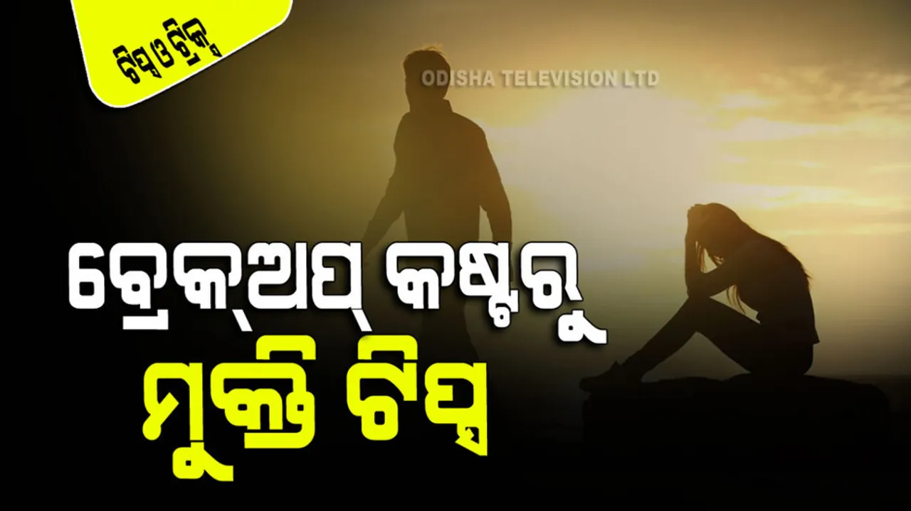 5 tips how to handle broken heart after breakup