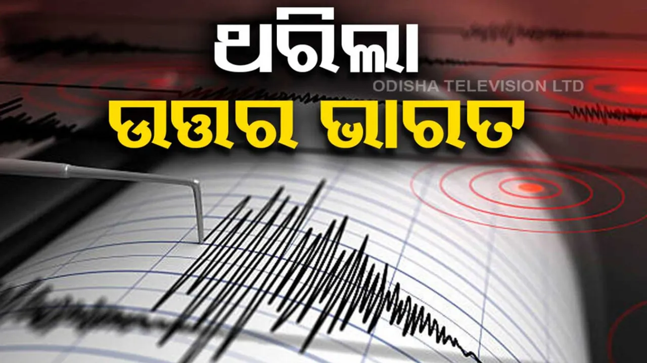Earthquake hits Nepal
