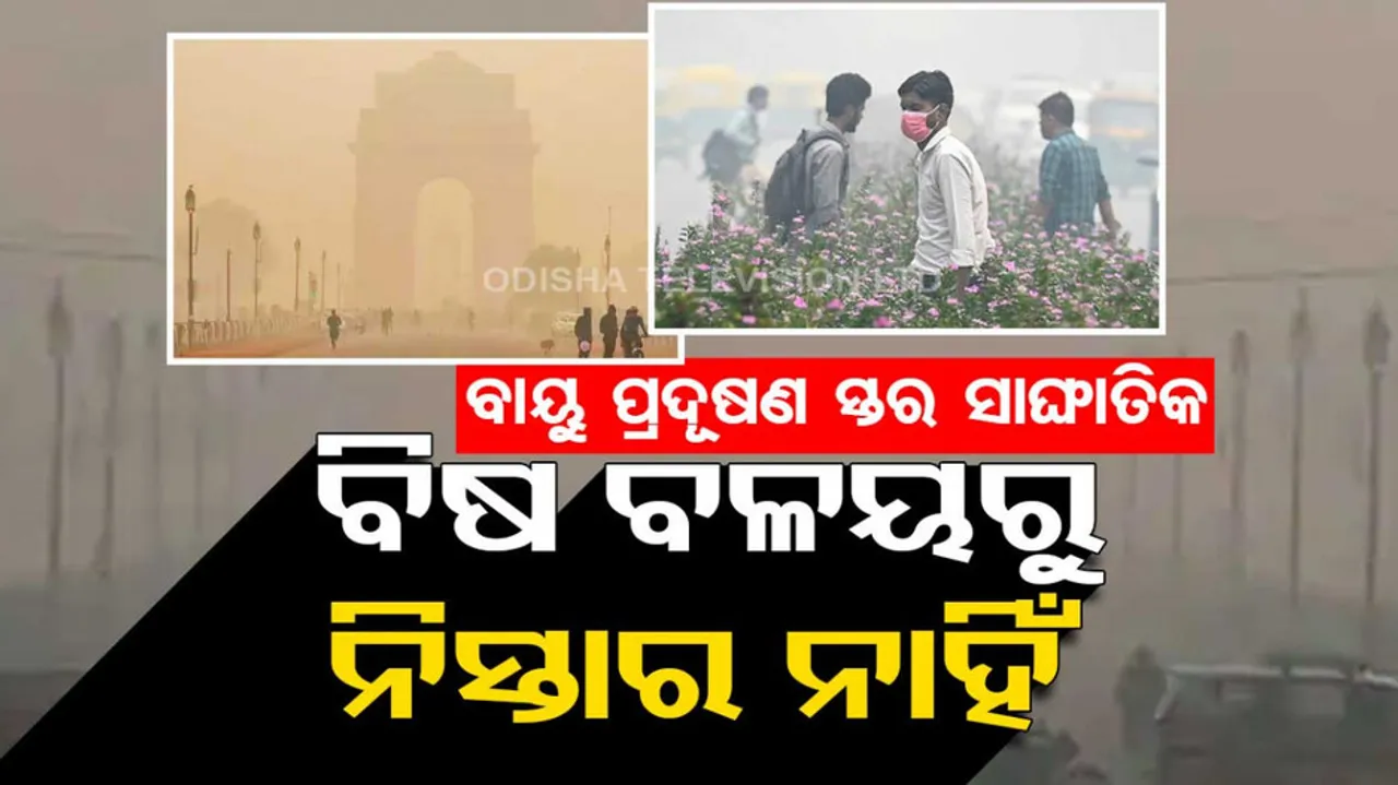 Air pollution affects delhi