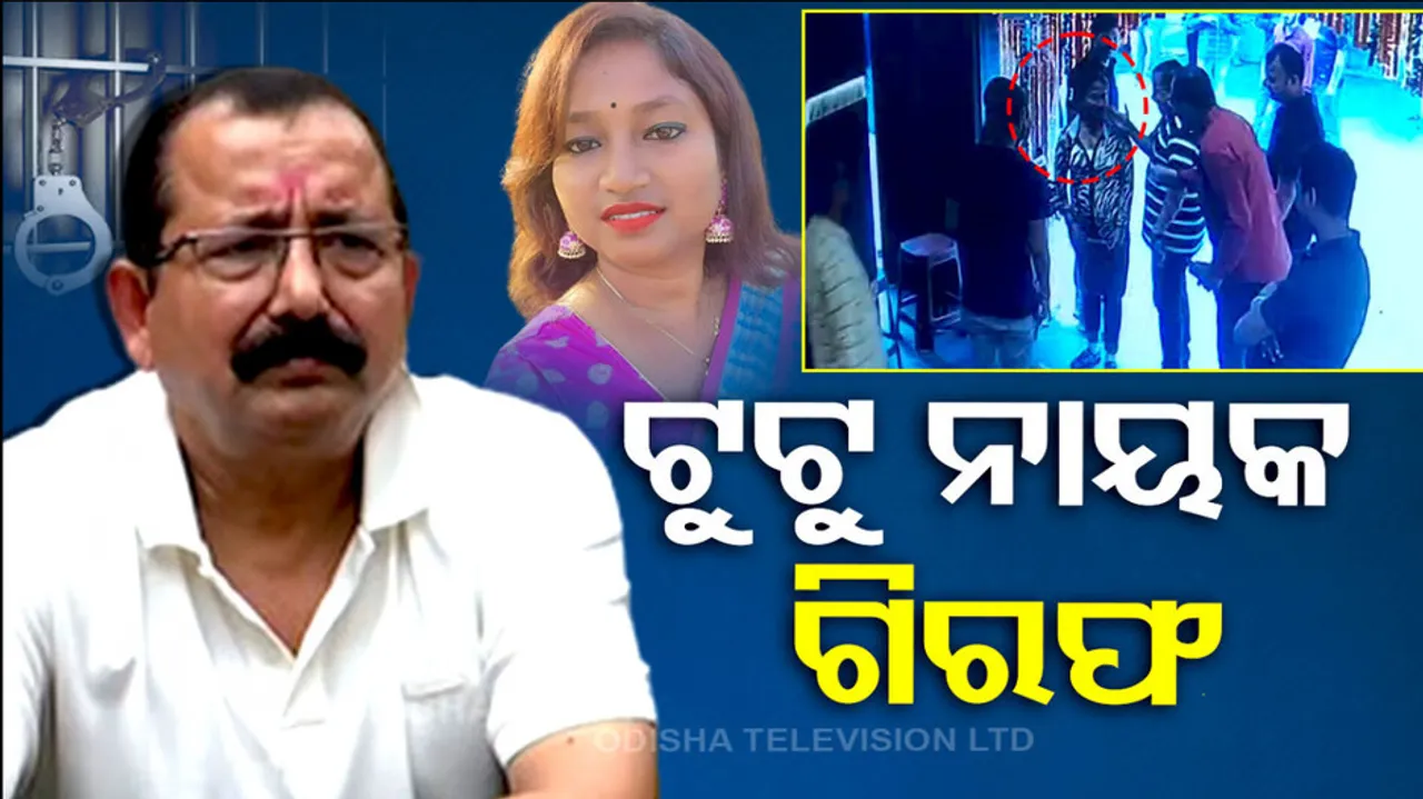 Producer Tutu Nayak Arrested