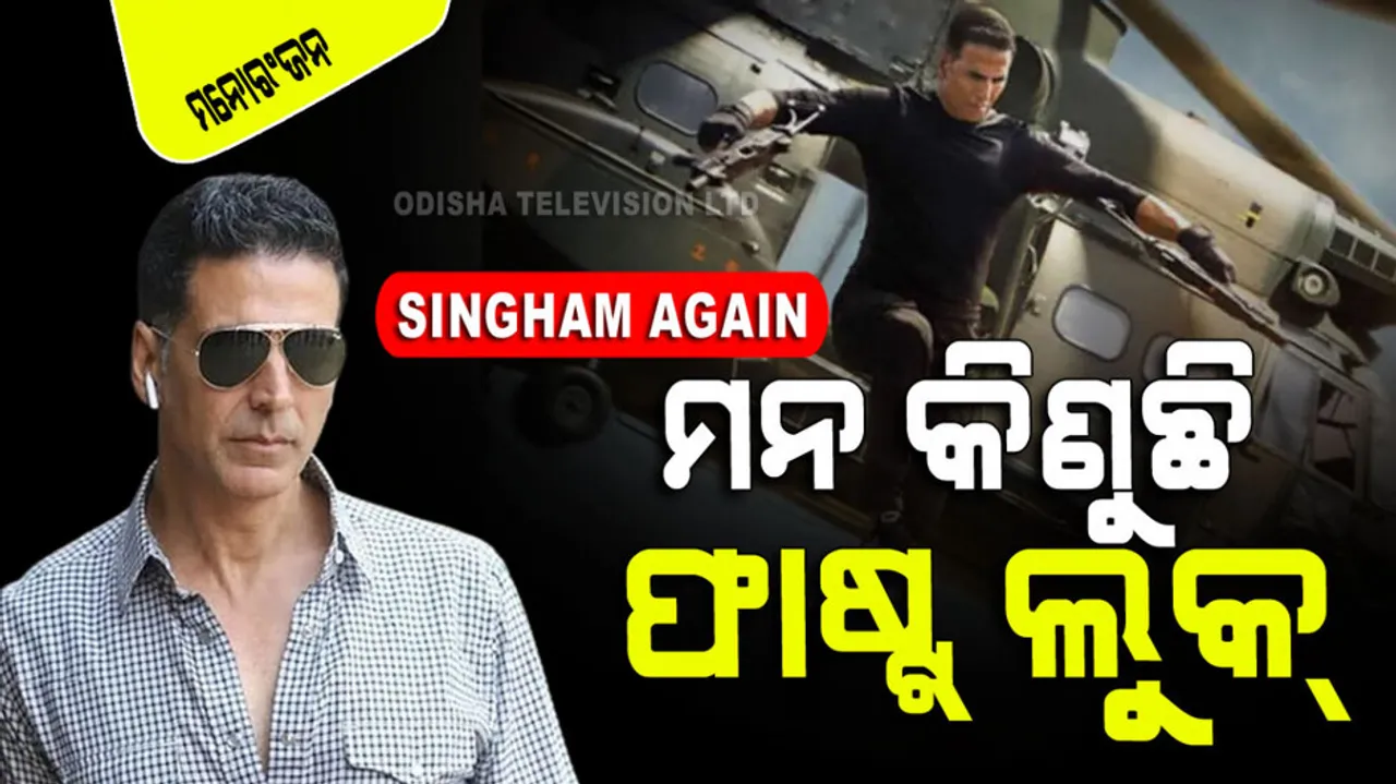 akshay kumar singham again first look