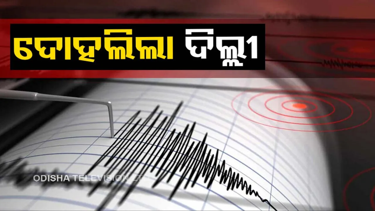 Delhi Ncr Earthquake