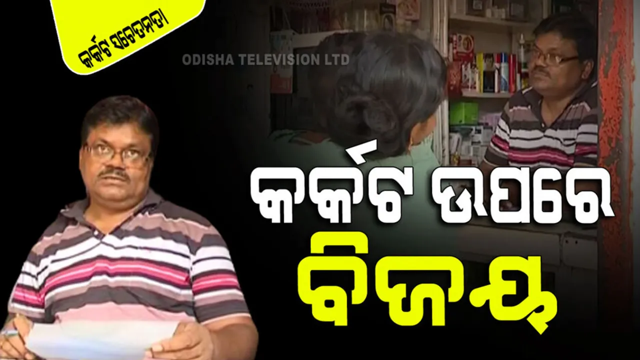 National Cancer Awareness Day 2023