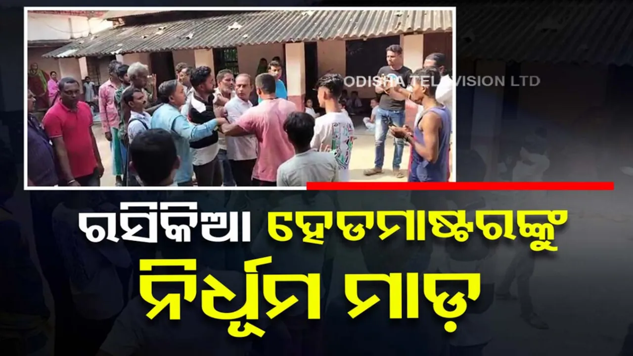 Teacher Misbehave Student