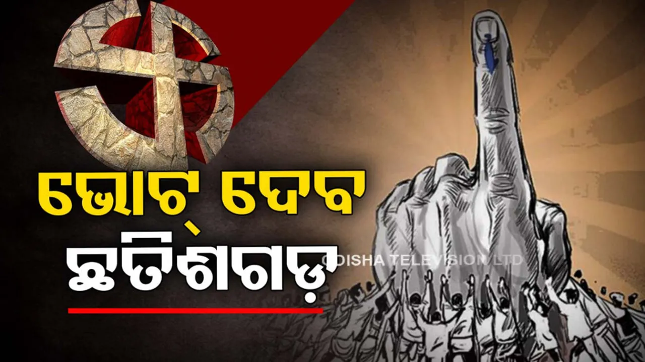 Chhattisgarh Assembly Elections 2023 Phase 1