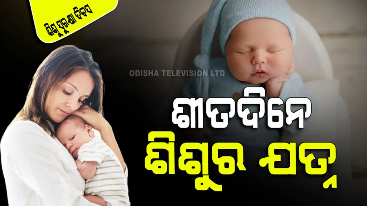 How to take care of a newborn baby in winter