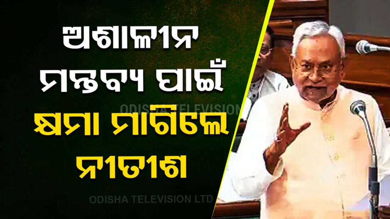 Nitish Kumar apologises