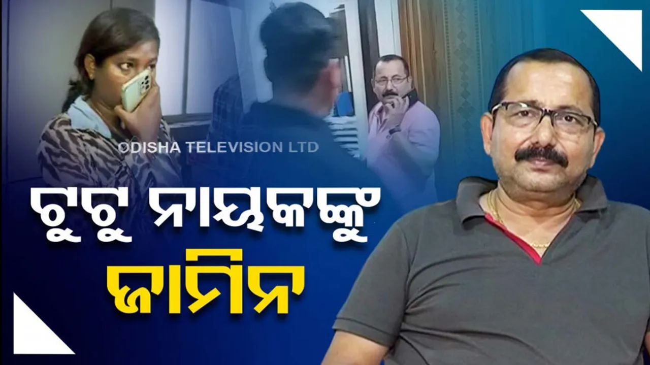 Ollywood producer Tutu Nayak gets bail