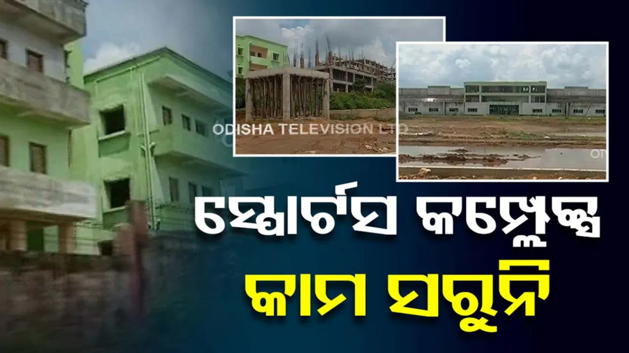 Jeypore Incomplete Sports Complex Integrated