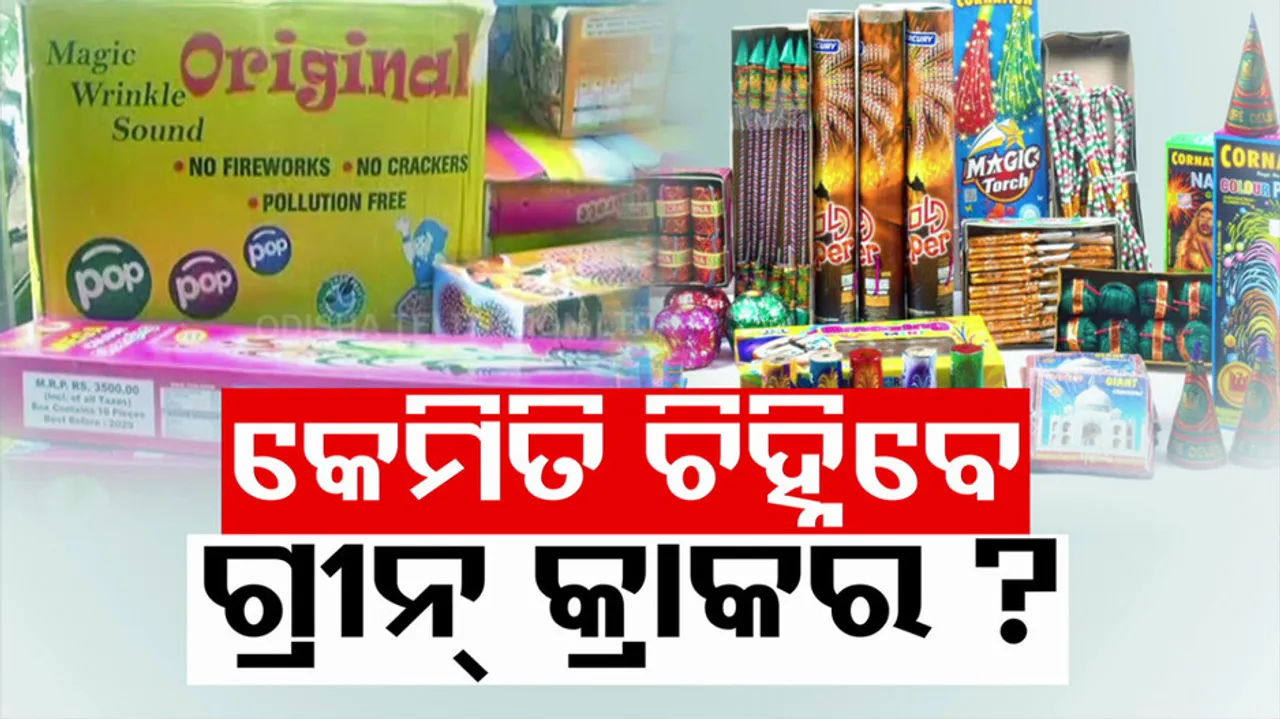 How To Identify Green Crackers