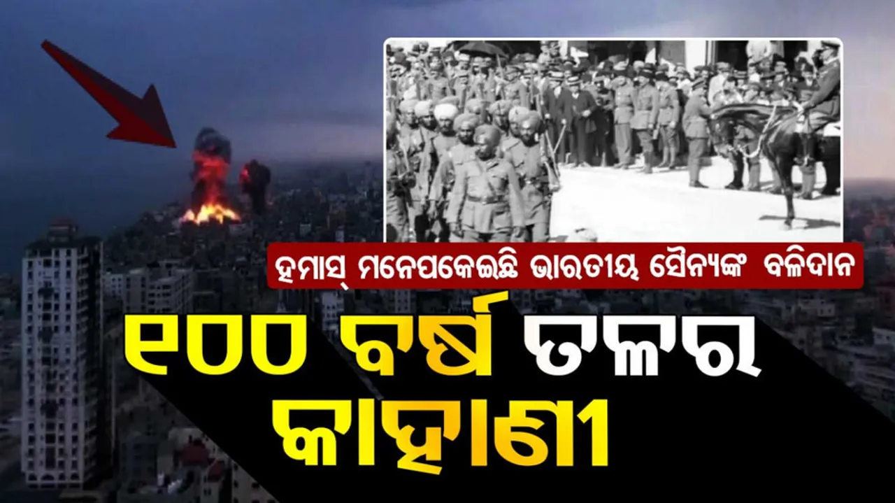 Israel-Palestine conflict