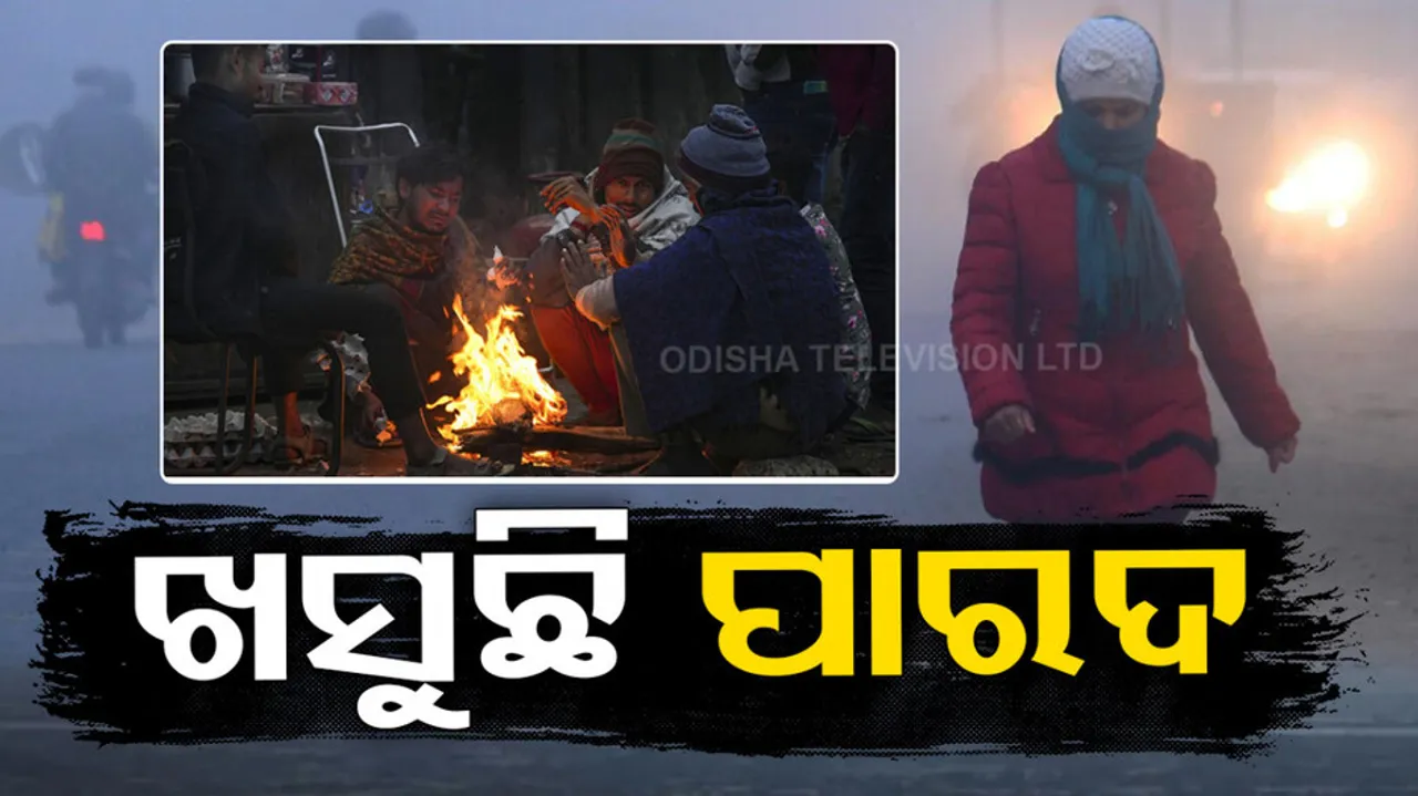 Odisha Winter Updates