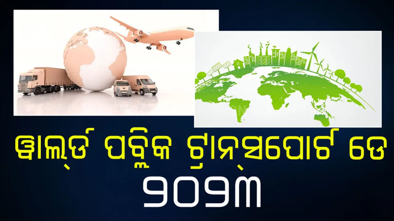 World Public Transport Day 2023