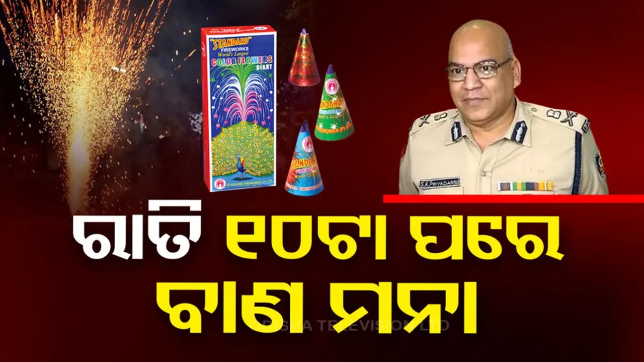 Odisha Firecracker Guidelines 2023