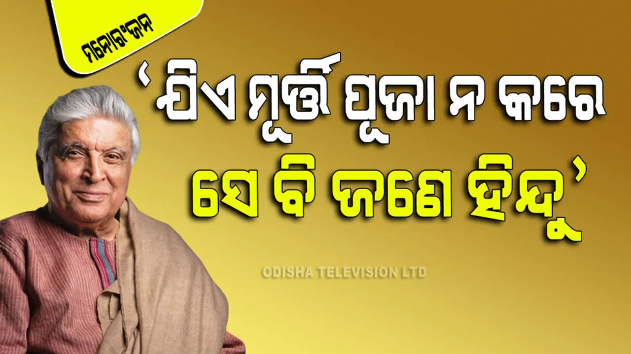 javed akhtar says rama and sita cultural heritage of india