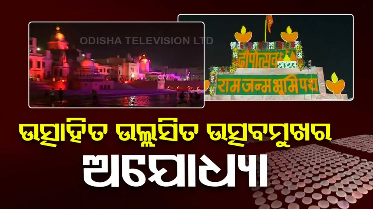 21 lakh diyas to light up in Ayodhya