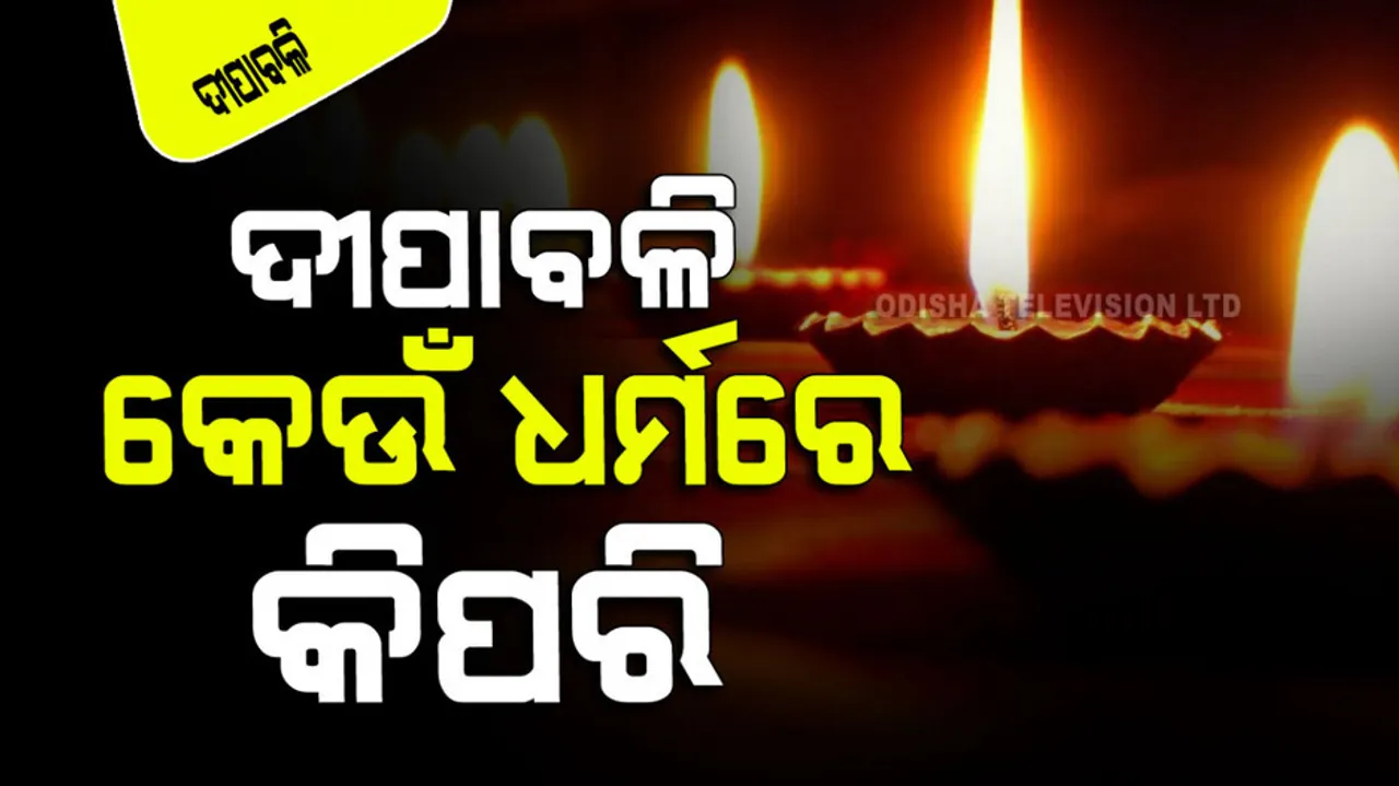 According to different religion significance of celebrating diwali festival