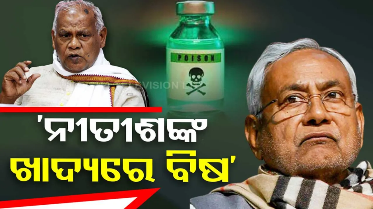 Nitish Kumar & Jitanram Manjhi