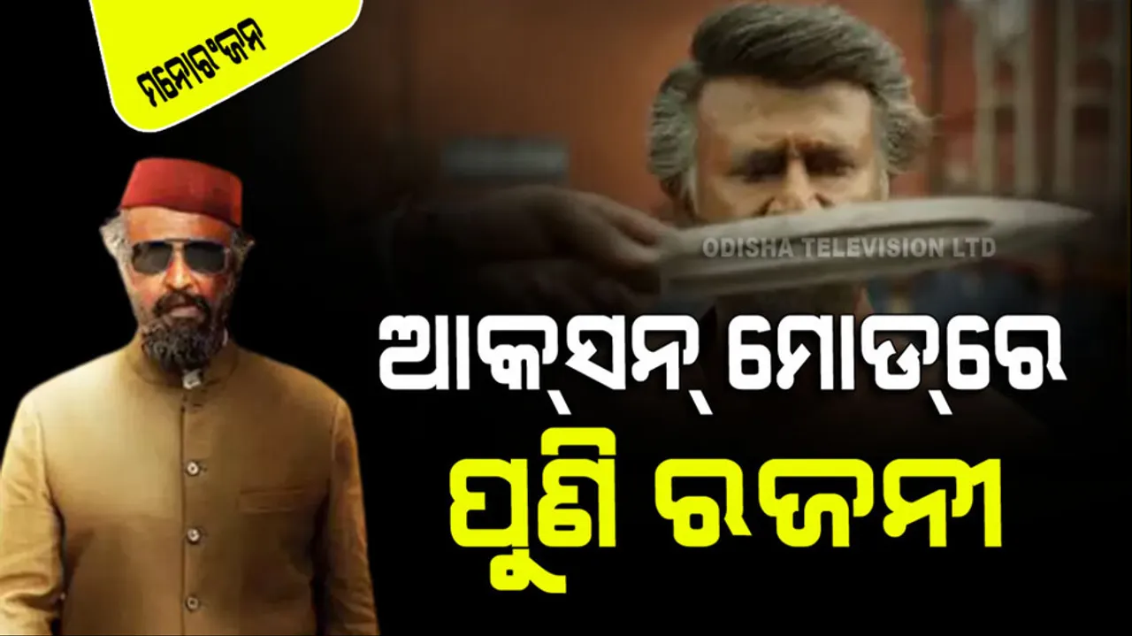 lal salaam teaser out rajinikanth cameo impresses fans