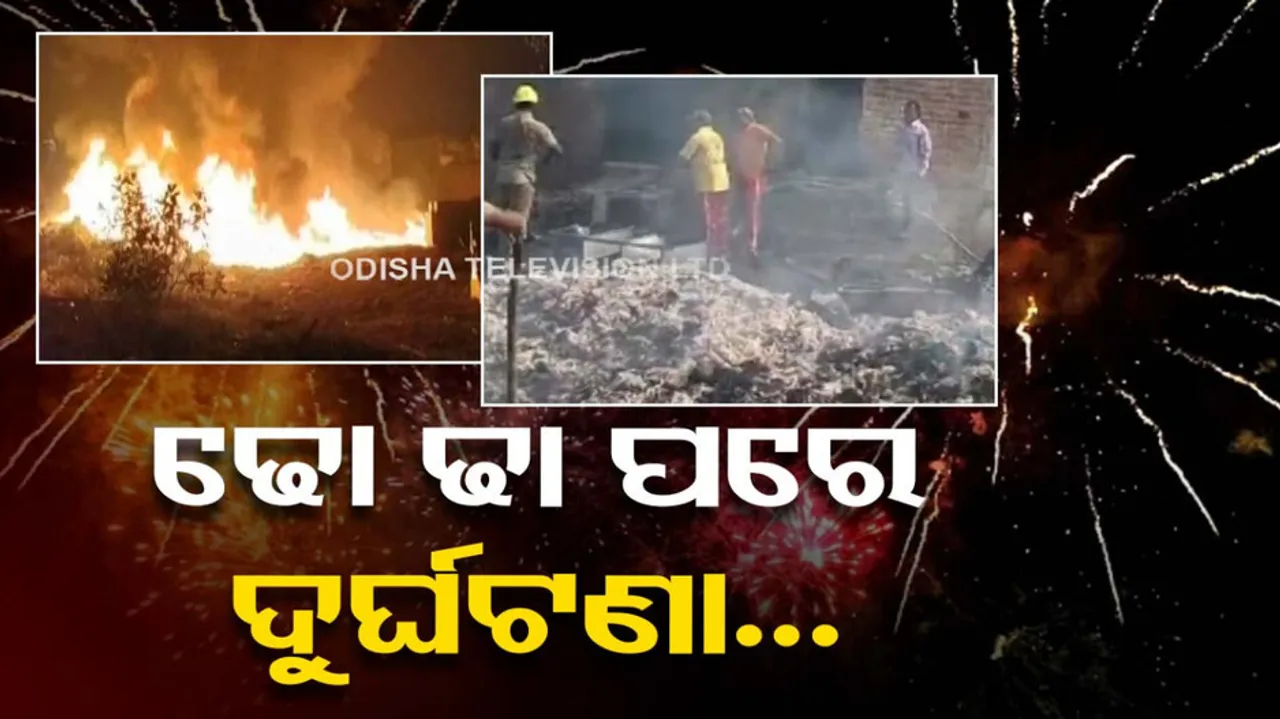 Diwali 2023 Fire Incidents