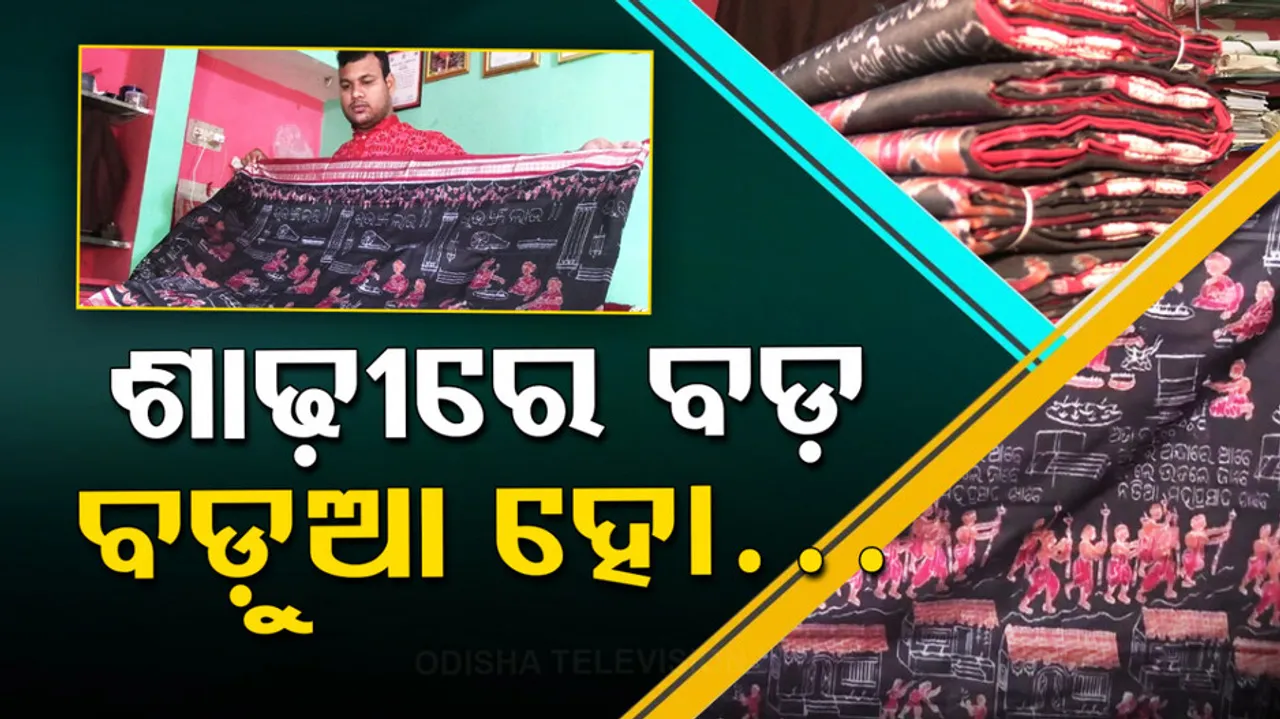 Craftsmen in Subarnapur designs saree on Diwali theme