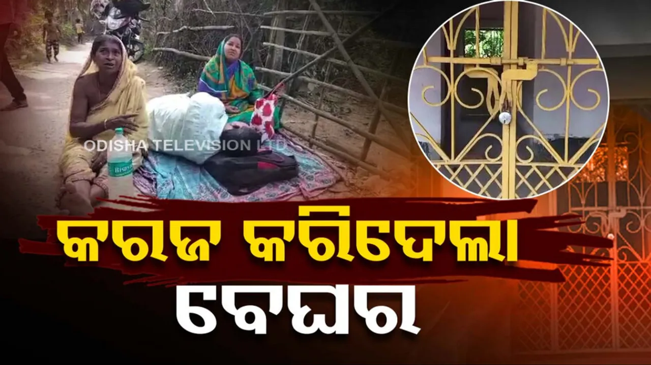 Family Thrown Out of House In Jaleswar