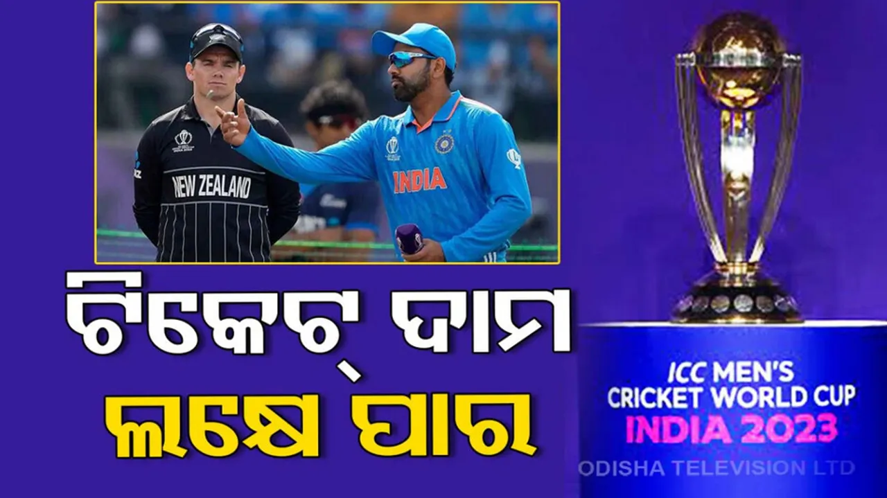 Ind vs Nz Semi Final