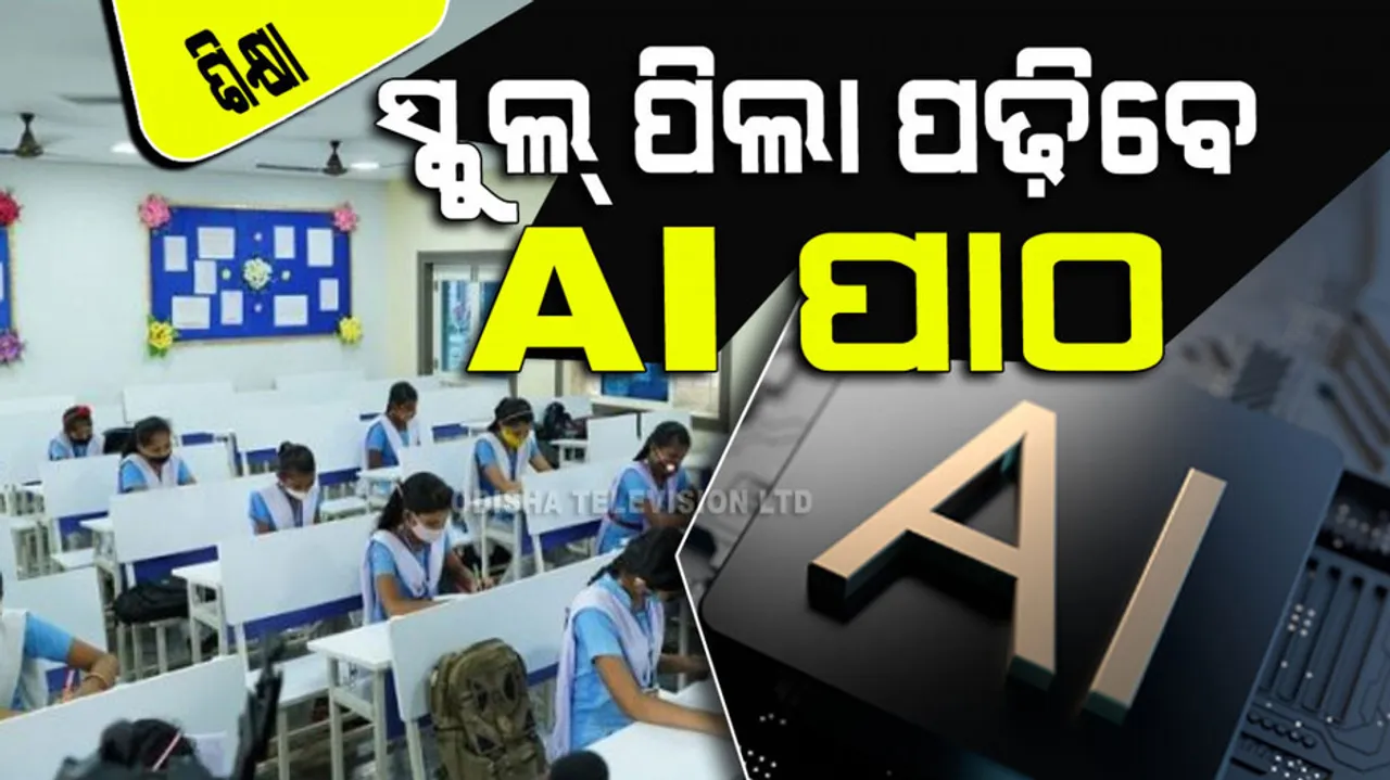 Artificial Intelligence Courses Syllabus 2023