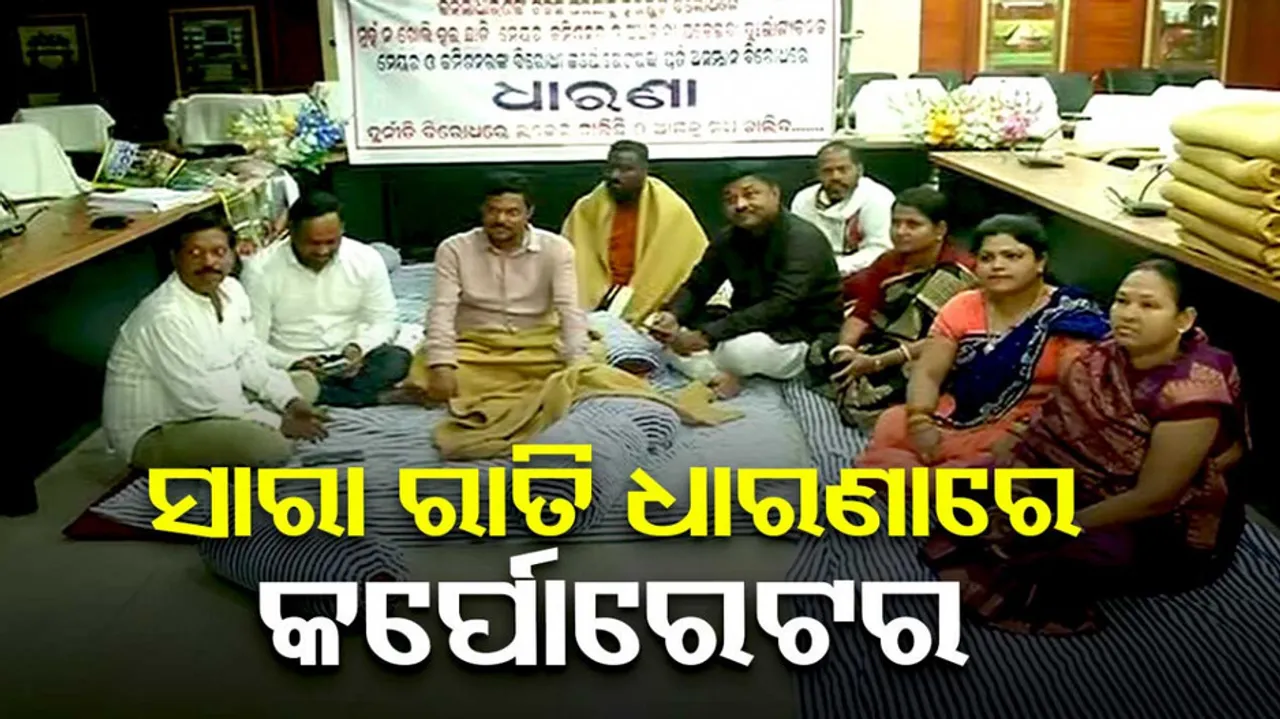 Corporators Protest At CMC Office