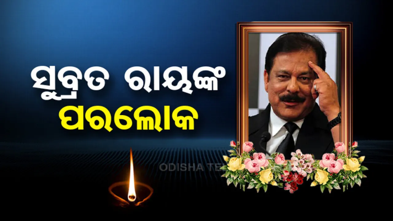 Subrata Roy Death News