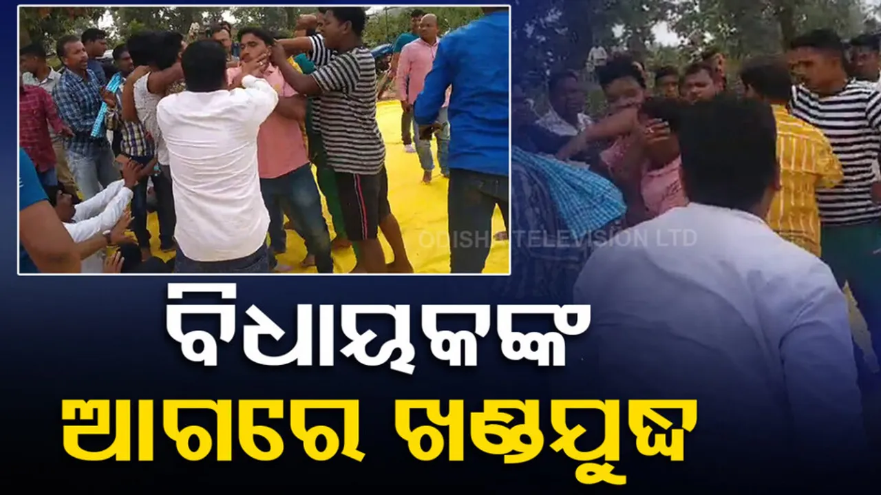 Clash erupts between 2 groups in the presence of BJD MLA in Odisha's Sambalpur