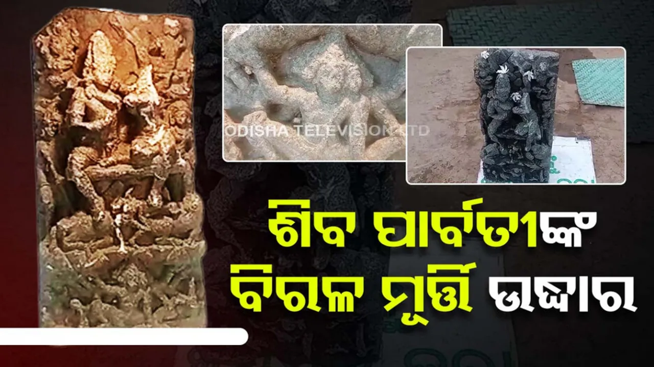 old statue of God Shiv and Parvati 