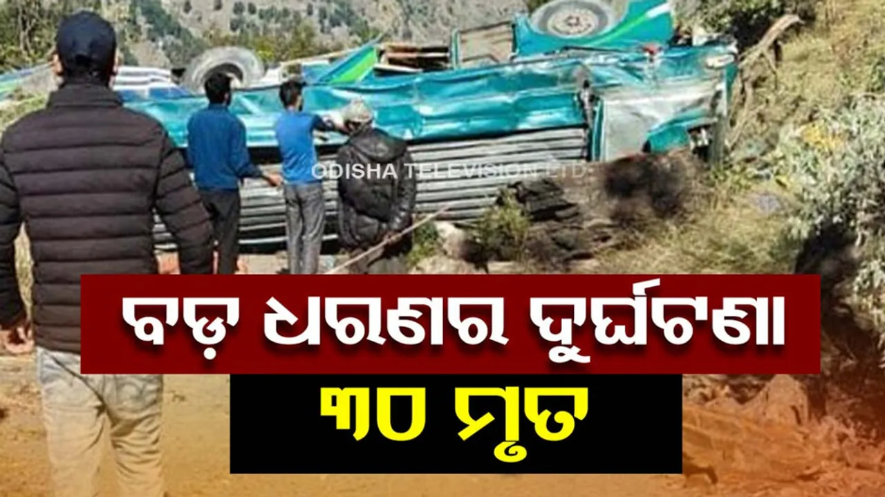 Jammu Kashmir Bus Accident