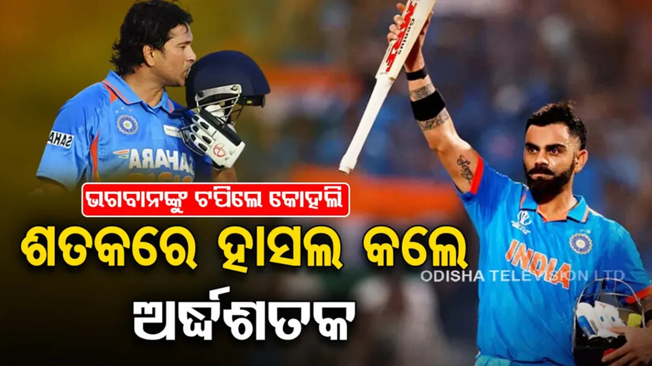 Virat kohli scores 50th ODI century