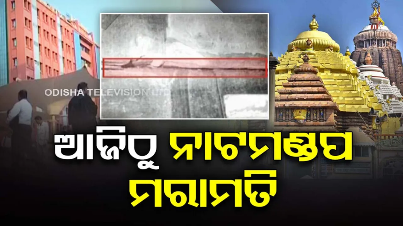 High Court directs ASI to start Natamandap repair