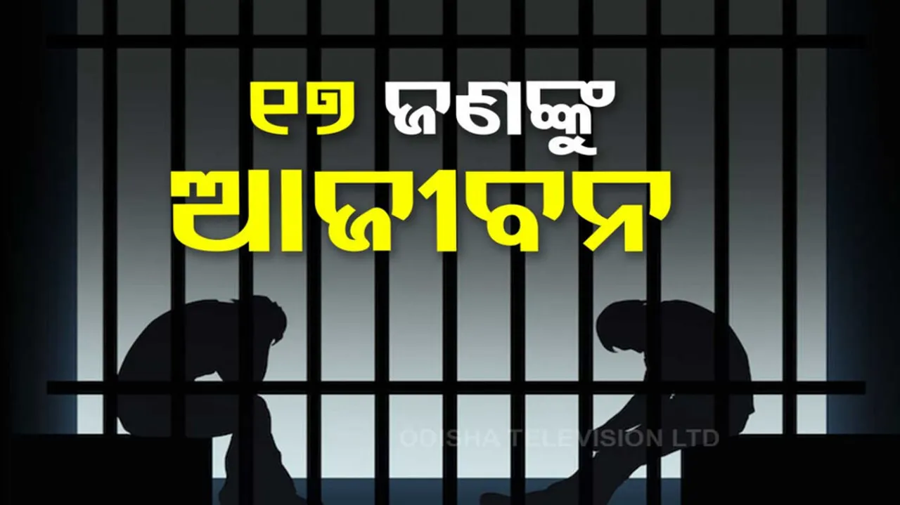 Seventeen Persons Sentenced To Life Imprisonment