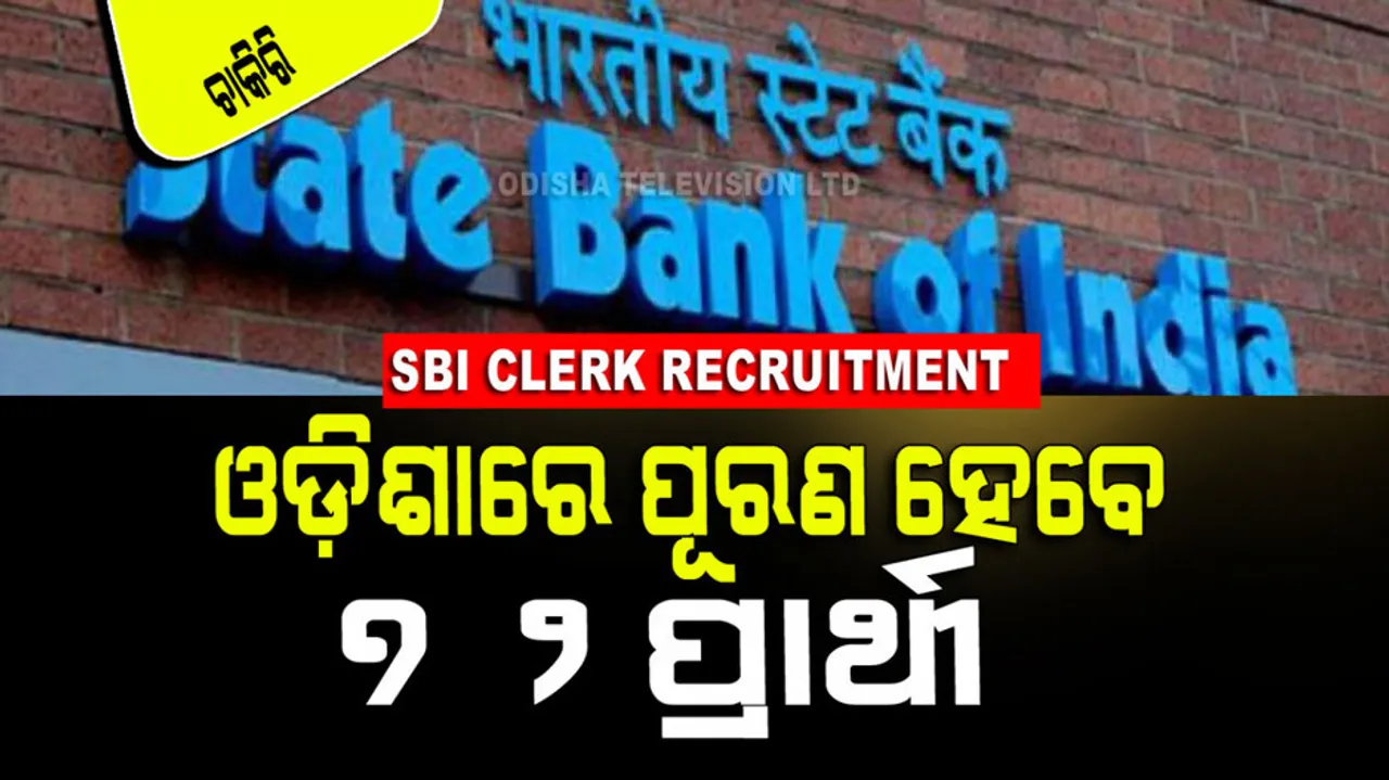 SBI Recruitment Over 8000 JA posts announced